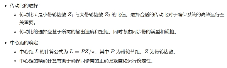 同步帶輪的傳動(dòng)功率設(shè)計(jì)注意事項(xiàng)