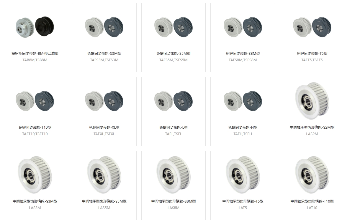 同步帶輪生銹如何處理