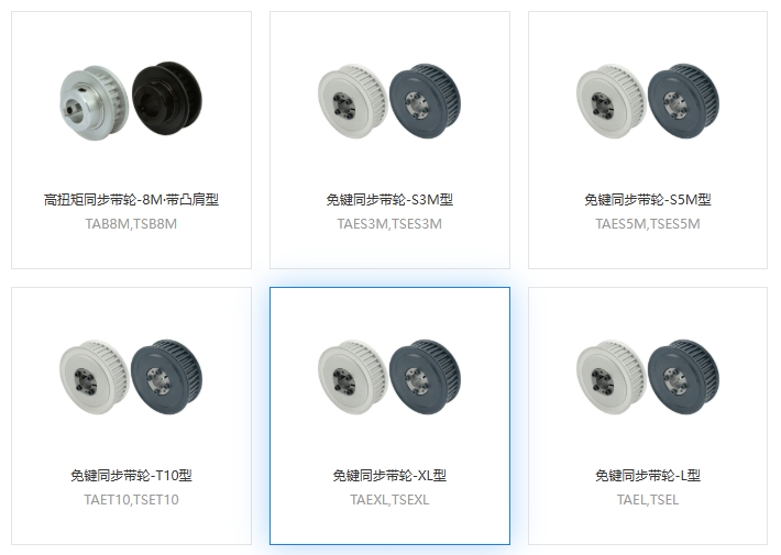免鍵同步帶輪，同步輪夾緊，帶輪磨損，帶輪修復