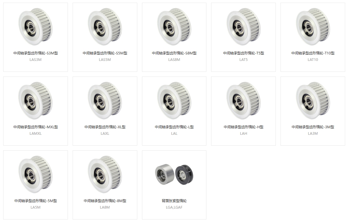 齒形惰輪高頻，齒形惰輪往復